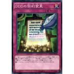DDDの契約変更 【DOCS-JP068】【N】_