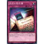 誤封の契約書 【DOCS-JP069】【N】_