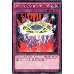 マジシャンズ・サークル 【MB01-JP039】【ML】_