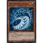 ギャラクシー・ワーム 【VJMP-JP104】【UR】_