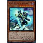 幻創龍ファンタズメイ 【RC03-JP016】【SR】_