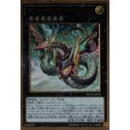 ショッピング遊戯王 サイバー・ドラゴン・インフィニティ(絵違い) 【RC03-JP025】【PGL】_