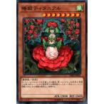 椿姫ティタニアル 【DBSS-JP041】【N】_