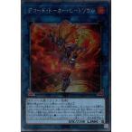 デコード・トーカー・ヒートソウル 【RC