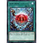 反逆の罪宝−スネークアイ 【DUNE-JP060】【R】_