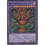 聖アザミナ 【SUDA-JP036】【SR】_