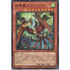 絢嵐豪火フォニクス 【DOOD-JP017】【UR】_