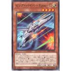 ビック・バイパー Type-L 【BPRO-JP020】【N】_