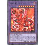 ショッピングアルビオン 烙印竜アルビオン 【CH01-JP043】【NPA】_