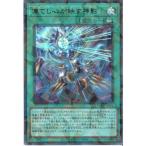 凍てし心が映す神影 【TW03-JP065】【URP】_