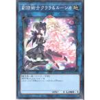 副話術士クララ&ルーシカ 【25DB-JP052】【NPA】_