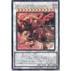 スカーレッド・ノヴァ・ドラゴン-バーニン