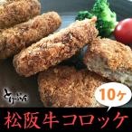  сосна . корова короккэ 10 штук входит (5 штук ×2 упаковка ) 1 шт 70g рефрижератор . данный земля 