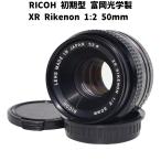 RICOH XR Rikenon 1:2 50mm начальная модель . холм оптика производства полное обслуживание 