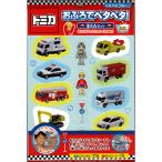  Tomica ванна .petapeta! набор A комплект wonder Land ванна игрушка ванна игрушка ванна товары грудь iTOMICA автомобиль 