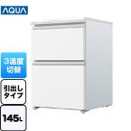 ファン式フリーザー 冷凍庫 145L AQUA AQF-DFA15R(W) 引き出し型 サテンホワイト 【大型重量品につき特別配送】【設置無料】【代引不可】