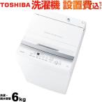 洗濯機 洗濯・脱水容量6kg 東芝 AW-6GA