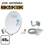 BS*110°CS антенна есть антенна эффект отверстие .450mm 45 форма DX антенна BC453SK 4K*8K спутниковое вещание (3224MHz) соответствует [ строительные работы соответствует не возможно ]
