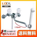 浴室水栓 スパウト長さ170mm LIXIL BF-K651 壁付2ハンドル混合水栓【納期については下記 納期・配送をご確認ください】