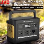 jackery ポータブル電源 104400ｍAh／375Wh JVC BN-RB37-C リチウムイオン充電池