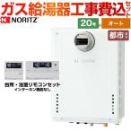 【オート】 工事費込みセット PS扉�