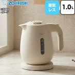 電気ケトル 電気ケトル・ポット 容量:1.0L(1000ml) 象印 CK-JA10(WZ) フローアシスト構造 エクリュ