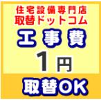  construction work cost 1 jpy [ construction work cost ] construction work cost ticket . cost estimation amount of money depending on necessary amount minute. ticket .. buy please.