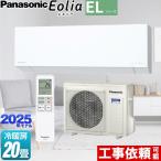 Panasonic エアコン EL CS-635DEL2-W