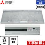 [ бесплатная доставка ][3 год гарантия ]CS-PT321HNWSR Mitsubishi IH варочный нагреватель PT321H серии ширина 75cm 3.IH... кольцо IH IH обогреватель IH кухонная посуда 