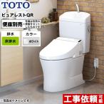 ショッピングSH- トイレ 排水心：200mm TOTO CS232B--SH233BA-NW1 ピュアレストQR 組み合わせ便器（ウォシュレット別売）