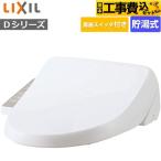  строительные работы расходы включая комплект душ туалет D серии мойка теплой водой сиденье для унитаза INAX CW-D11S-BW1. горячая вода тип чисто-белый 