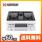 【在庫切れ時は後継品での出荷になる場合がございます】【都市ガス】DG32N3VSSV 13A ビルトインコンロ ハーマン