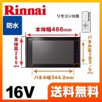  ванная телевизор Rinnai DS-1600HV-B 16V type ванная телевизор цифровое радиовещание *BS*110°CS ванна телевизор водонепроницаемый телевизор 