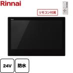 浴室テレビ リンナイ DS-2400HV-B 24V型 デジタルハイビジョン 浴室テレビ 地デジ・BS・110°CS お風呂 テレビ  防水テレビ