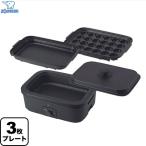 デイリーコンパクトプレート ホットプレート マイコン搭載 象印 EJ-DE30-BA 深なべ／平面プレート／たこ焼きプレート ブラック