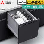  строительные работы расходы включая комплект EW-45R3 серии посудомоечная машина с сушкой compact модель . type Mitsubishi EW-45R3BM дверь поверхность материал type черный 