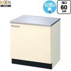 se расческа .naru кухня GK серии стенд для приготовления пищи промежуток .:60cm LIXIL GKF-K-60KR стенд для приготовления пищи правый свое усмотрение слоновая кость [ прямая поставка оплата при получении * суббота, воскресенье и праздничные дни рассылка * час указание не возможно ]