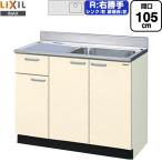 se расческа .naru кухня GK серии раковина промежуток .:105cm LIXIL GKF-S-105SYNR раковина (1 уровень выдвижной ящик ) правый свое усмотрение слоновая кость [ прямая поставка оплата при получении * суббота, воскресенье и праздничные дни рассылка * час указание не возможно ]