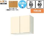 GK серии навесной шкаф промежуток .60cm LIXIL GKW-A-60FR wall шкаф не . specification правый свое усмотрение свет дуб [ прямая поставка оплата при получении * суббота, воскресенье и праздничные дни рассылка * час указание не возможно ]