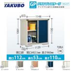 ショッピング物置 物置 タクボ GP-115DT たて置きタイプ グランプレステージ（大型重量品につき特別配送）（代引不可）