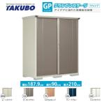 物置 タクボ GP-199HF 全面棚タイプ グ