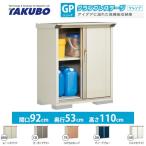 物置 タクボ GP-95DT たて置きタイプ 