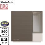 【メーカー在庫あり】ハイブリッド式加湿器 RXCタイプ 加湿器 タンク容量：約6.3L ダイニチ HD-RXC900C-T 木造14.5畳/プレハブ24畳 ショコラブラウン