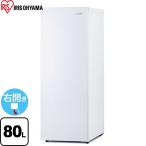  морозилка 80L Iris o-yamaIUSN-8A-W правый открытие одна сторона открытие модель белый [ специальный рассылка ][ установка * утилизация желающий в случае оплата при получении не возможно ]