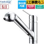 工事費込みセット みず工房クリーンシリー