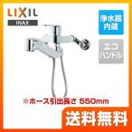 キッチン水栓 LIXIL JF-AH437SY-JW オールインワン浄水栓 浄水器内臓シングルレバー混合水栓 【住宅ポイント対象】