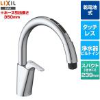 ショッピング電池式 キッチン用タッチレス水栓 乾電池式ナビッシュ B6タイプ キッチン水栓 浄水器ビルトイン形 LIXIL JF-NAB464SYX(JW)