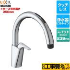  строительные работы расходы включая комплект кухня для Touch отсутствует вентиль navi shuB6 модель кухня вентиль водяной фильтр встроенный форма LIXIL JF-NAB466SYX(JW) простой модель 