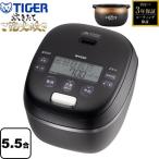圧力IHジャー炊飯器 炊きたて・ご泡火炊き 炊飯器 5.5合炊き タイガー JRI-G100-KO 釜包みIH・多段階圧力 オフブラック