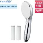 タカギ キレイストシャワーミスト メタリック本体セット